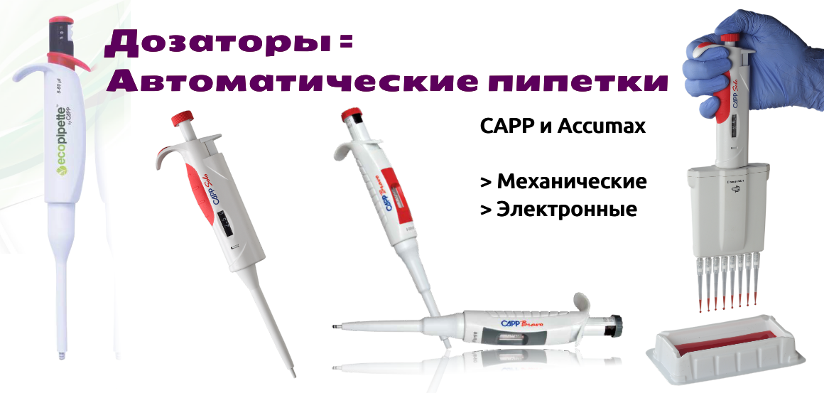 Дозаторы со склада
